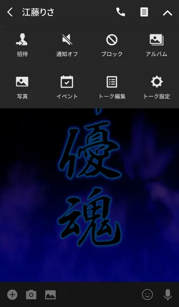 [LINE着せ替え] 俳優魂の画像4