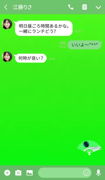 [LINE着せ替え] 大人のセンスグリーンホワイトの画像3