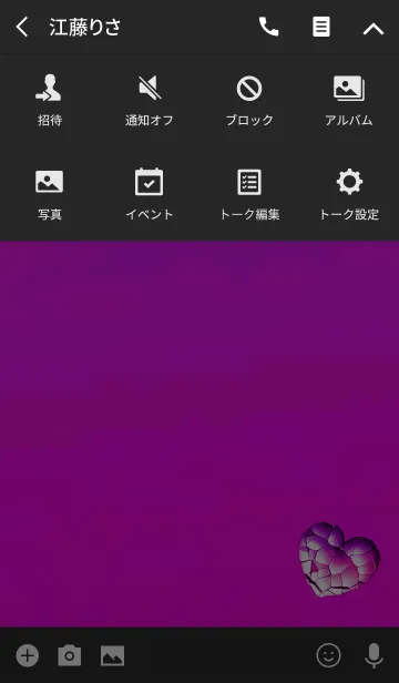 [LINE着せ替え] ブレイクハート大人ピンクの画像4