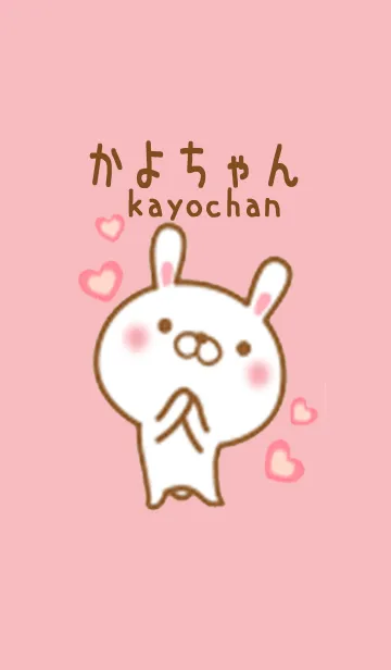 かよちゃんのかわいい着せ替えの着せ替えメイン画像