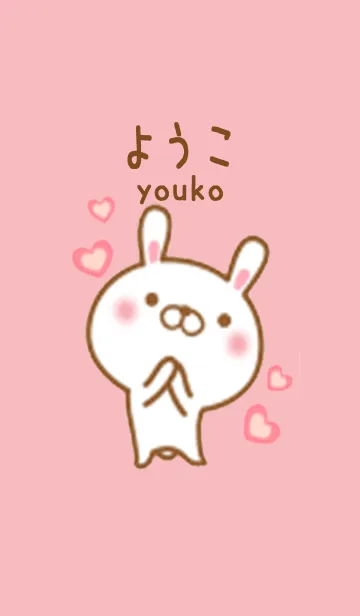 ようこのかわいい着せ替えの着せ替えメイン画像