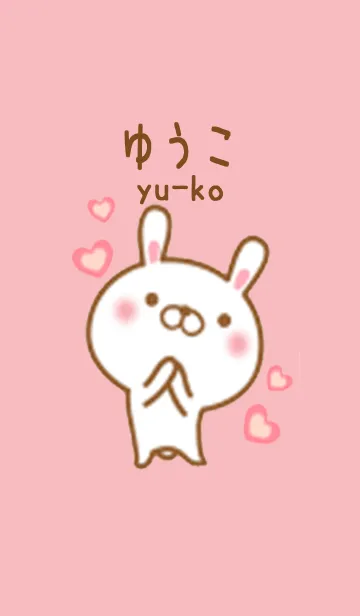 ゆうこのかわいい着せ替えの着せ替えメイン画像