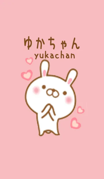 [LINE着せ替え] ゆかちゃんのかわいい着せ替えの画像1