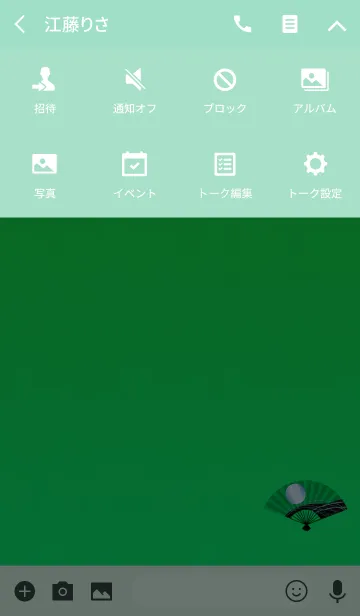 [LINE着せ替え] 大人のセンスブルーグリーンの画像4