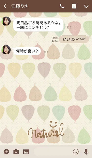 [LINE着せ替え] ナチュラルスマイル-葉っぱ2-の画像3