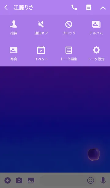 [LINE着せ替え] グラデーションりんごパープルブルーの画像4