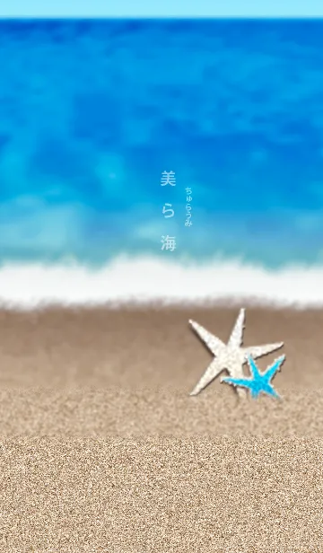 [LINE着せ替え] オトナ美ら海●沖縄の美しい海Ver11.の画像1