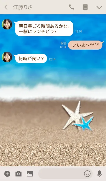 [LINE着せ替え] オトナ美ら海●沖縄の美しい海Ver11.の画像3