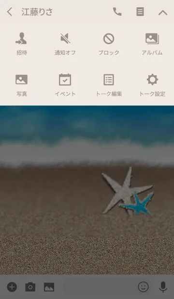 [LINE着せ替え] オトナ美ら海●沖縄の美しい海Ver11.の画像4