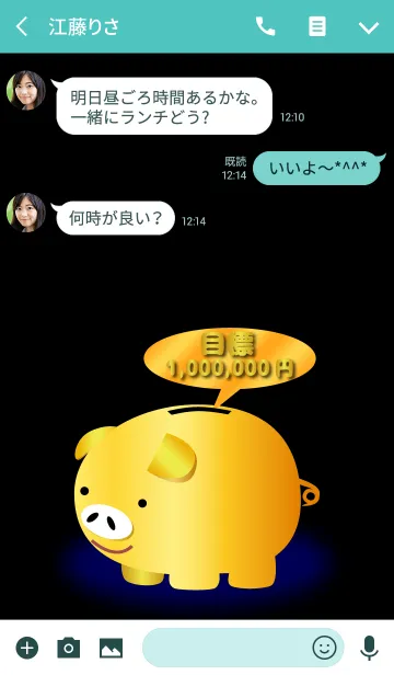 [LINE着せ替え] 貯金箱の画像3