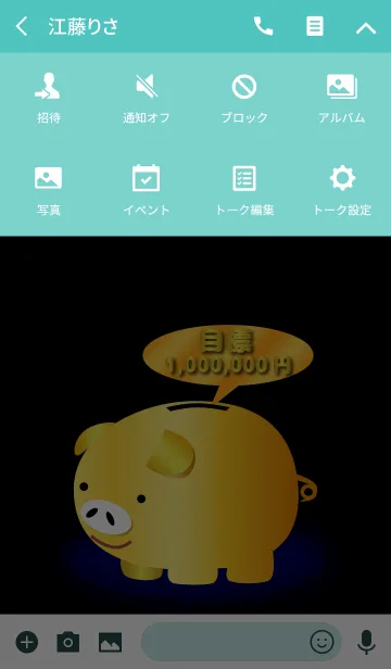 [LINE着せ替え] 貯金箱の画像4