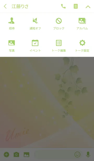 [LINE着せ替え] No.1063うみえの幸運を導く大人綺麗な着替の画像4