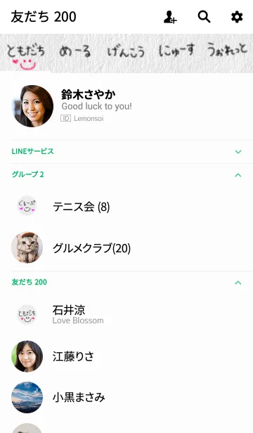 [LINE着せ替え] 紙とクレヨン。オトナカワイイ。ひらがなの画像2