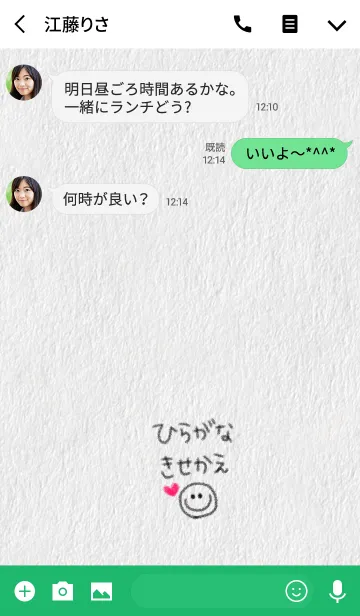 [LINE着せ替え] 紙とクレヨン。オトナカワイイ。ひらがなの画像3