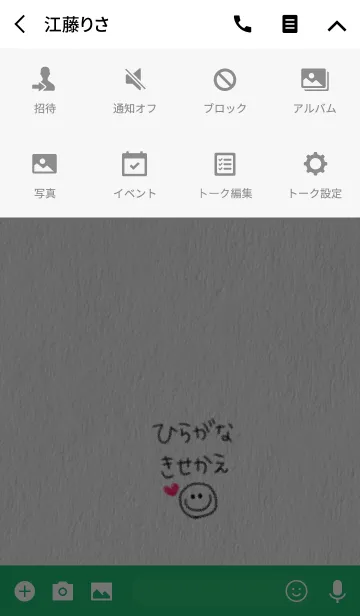 [LINE着せ替え] 紙とクレヨン。オトナカワイイ。ひらがなの画像4