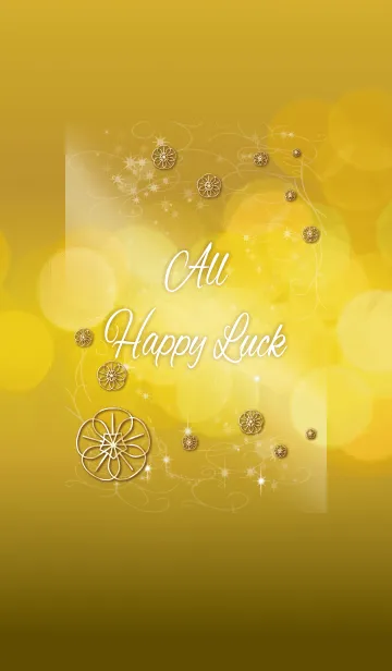 [LINE着せ替え] 全運勢UP ゴールド オトナ女子向けの画像1