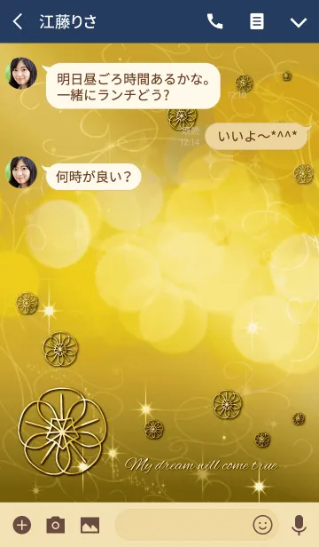 [LINE着せ替え] 全運勢UP ゴールド オトナ女子向けの画像3