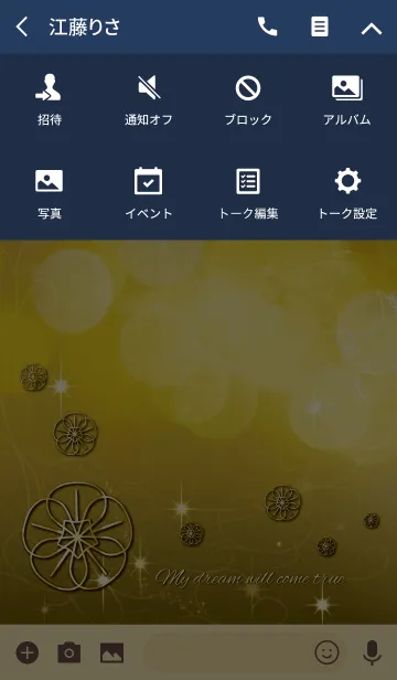 [LINE着せ替え] 全運勢UP ゴールド オトナ女子向けの画像4