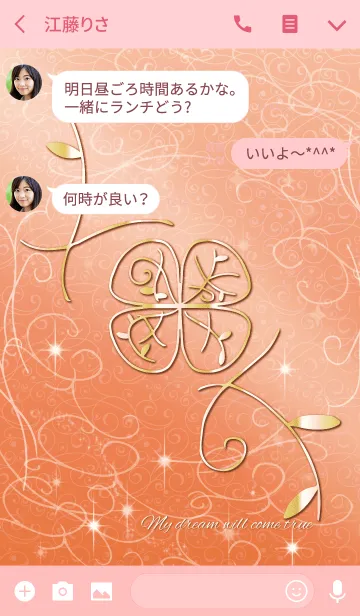 [LINE着せ替え] 幸運クローバ ピンク着せ替え 大人女子向けの画像3