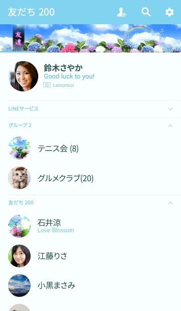 [LINE着せ替え] 紫陽花と虹の画像2