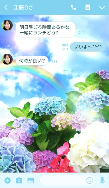 [LINE着せ替え] 紫陽花と虹の画像3