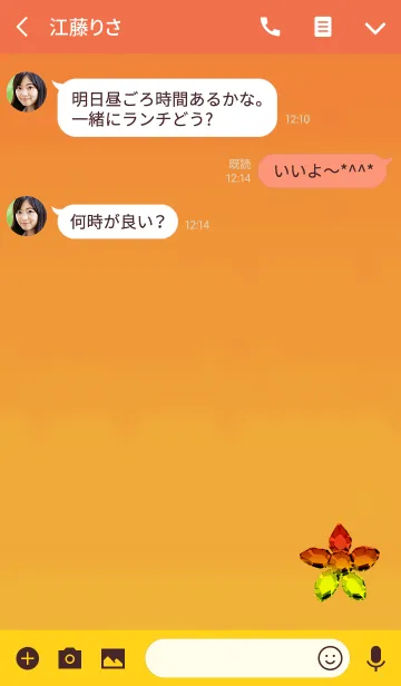 [LINE着せ替え] 幸運花びらオレンジの画像3