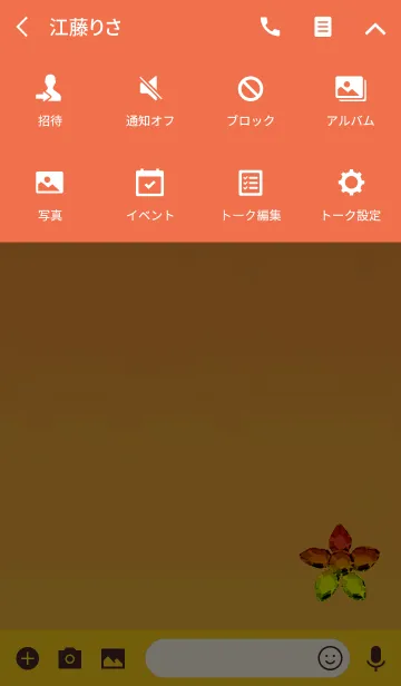 [LINE着せ替え] 幸運花びらオレンジの画像4