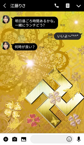 [LINE着せ替え] 着替えを変えただけで幸運になる卍四葉蝶2の画像3