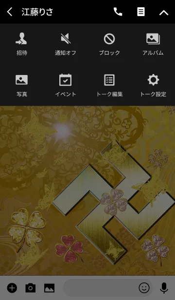 [LINE着せ替え] 着替えを変えただけで幸運になる卍四葉蝶2の画像4