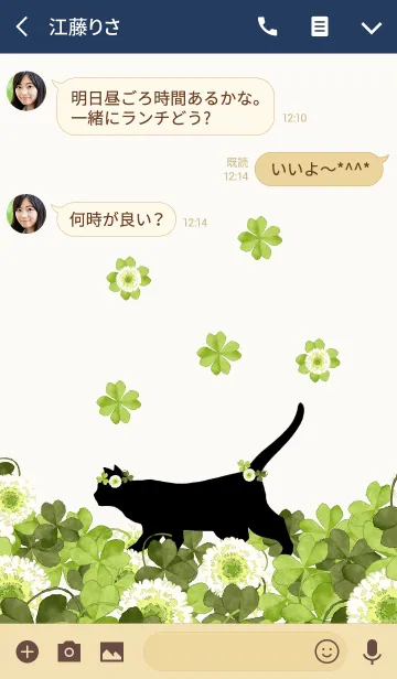 [LINE着せ替え] 幸せを運ぶネコ ver.7の画像3