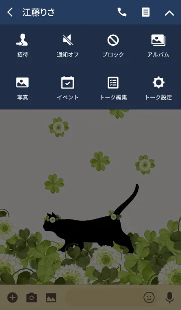 [LINE着せ替え] 幸せを運ぶネコ ver.7の画像4