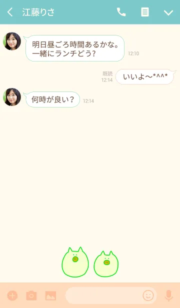 [LINE着せ替え] Boo #8+3の画像3