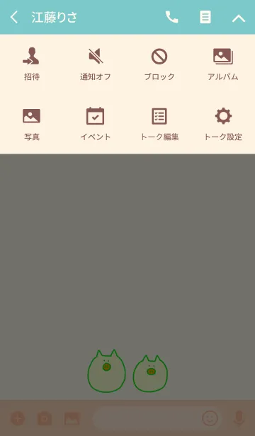 [LINE着せ替え] Boo #8+3の画像4