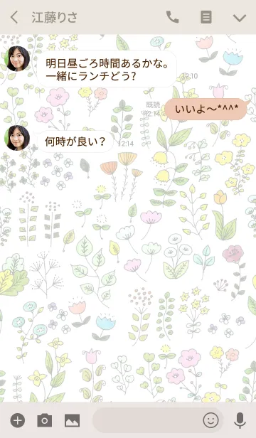 [LINE着せ替え] オトナ Cheerful Flowers 3の画像3