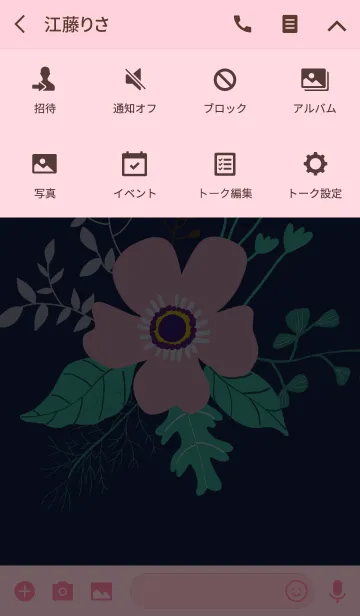 [LINE着せ替え] ahns flowers_090の画像4