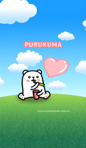 [LINE着せ替え] ぷるくまさん 着せかえの画像1