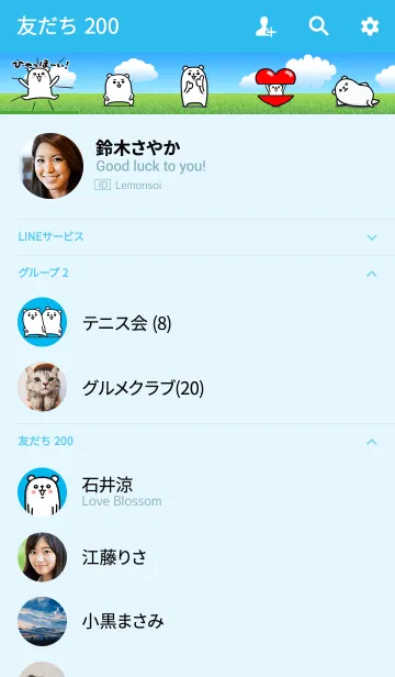 [LINE着せ替え] ぷるくまさん 着せかえの画像2