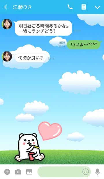 [LINE着せ替え] ぷるくまさん 着せかえの画像3