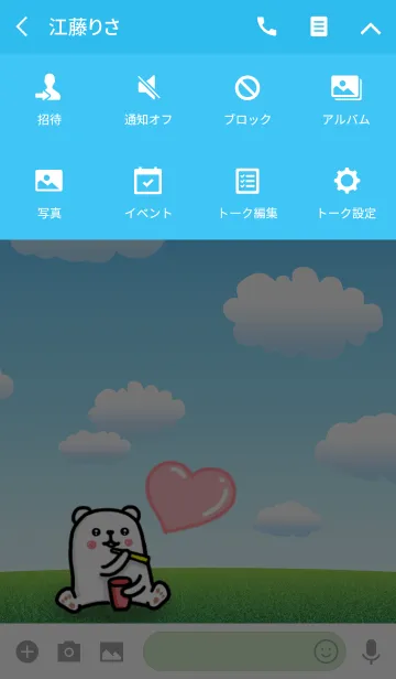 [LINE着せ替え] ぷるくまさん 着せかえの画像4