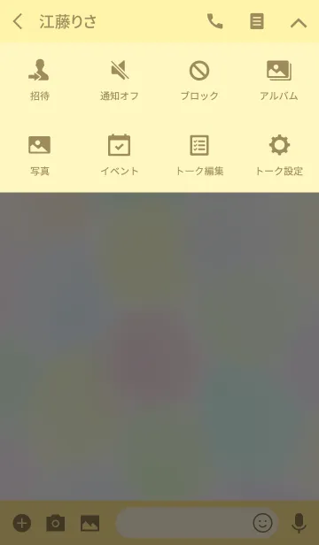 [LINE着せ替え] 大人かわいい水彩シンプルの画像4