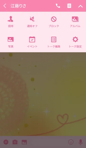 [LINE着せ替え] 縁結び ピンク レース 大人の画像4