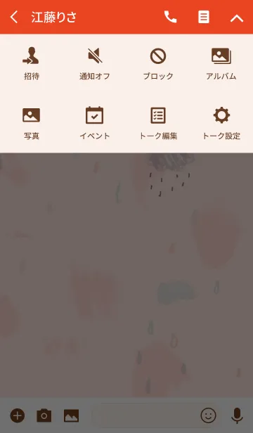 [LINE着せ替え] 私たちについての画像4