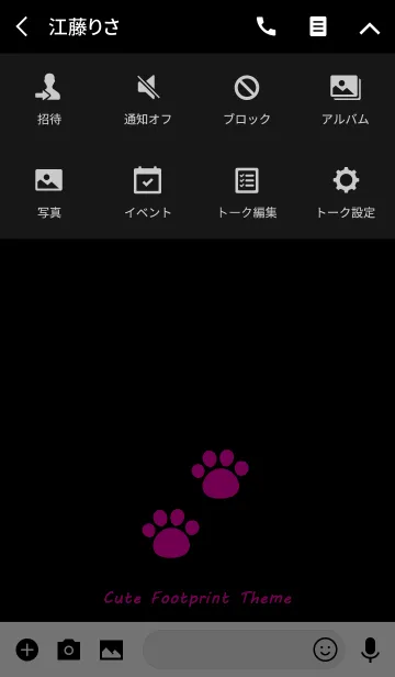 [LINE着せ替え] あしあと着せかえの画像4