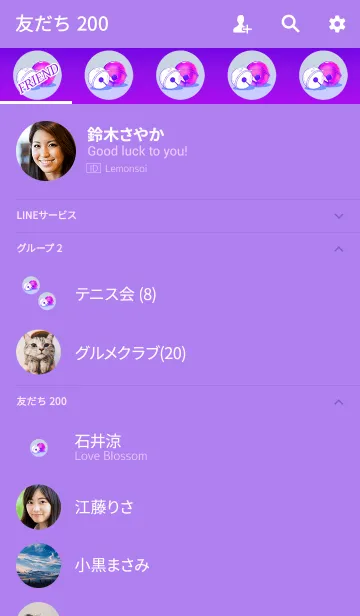 [LINE着せ替え] 大人の鈴ピンクパープルの画像2