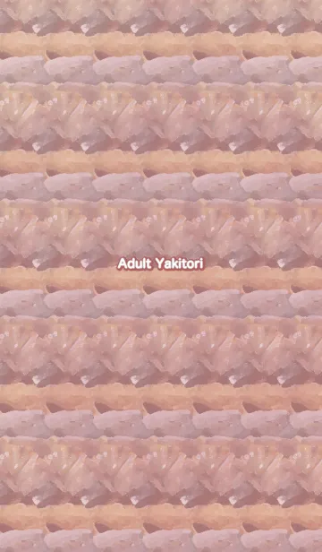 [LINE着せ替え] 大人の焼き鳥の画像1