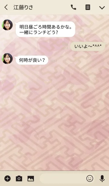 [LINE着せ替え] 大人の紗綾形の画像3