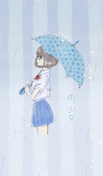 雨、少女の着せ替えメイン画像