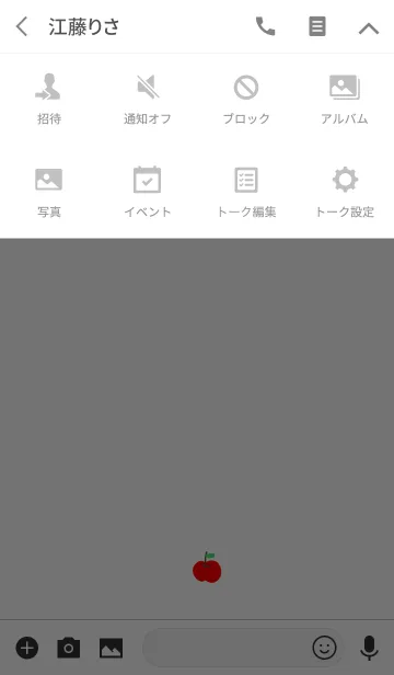 [LINE着せ替え] 大人シンプルりんご。の画像4