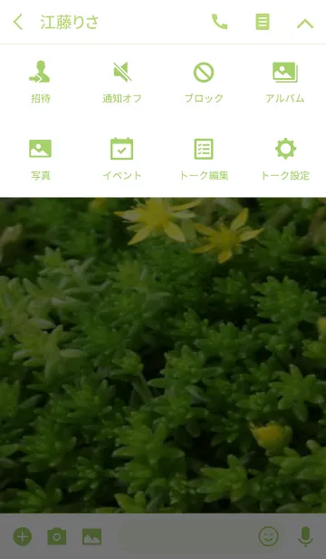 [LINE着せ替え] Smiles invite happiness.の画像4