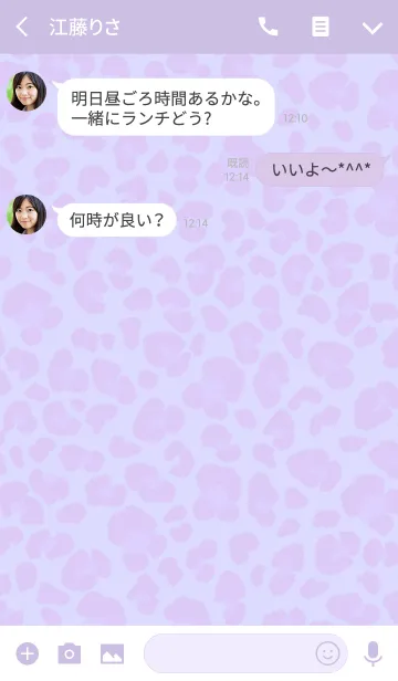 [LINE着せ替え] オトナレオパード:パープルの画像3
